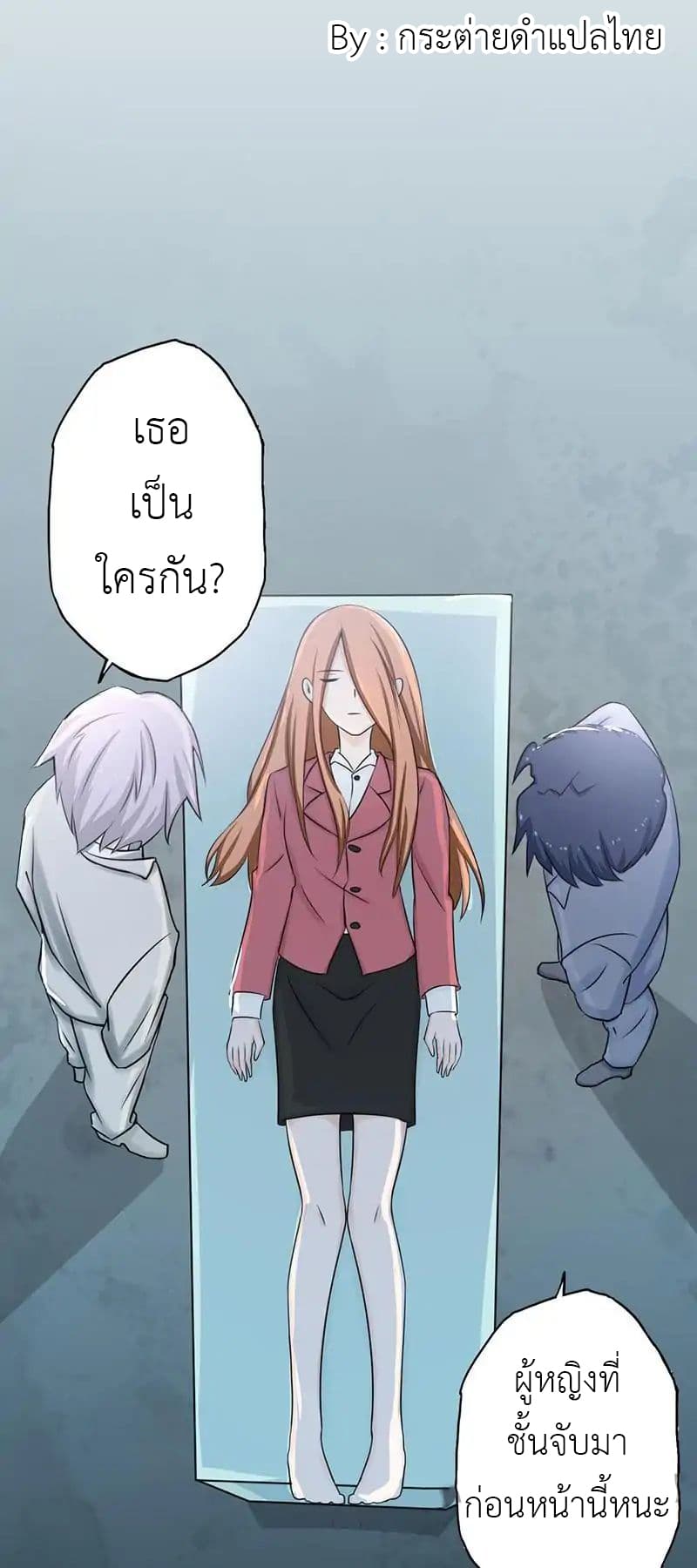 Yama of the Hell page 35