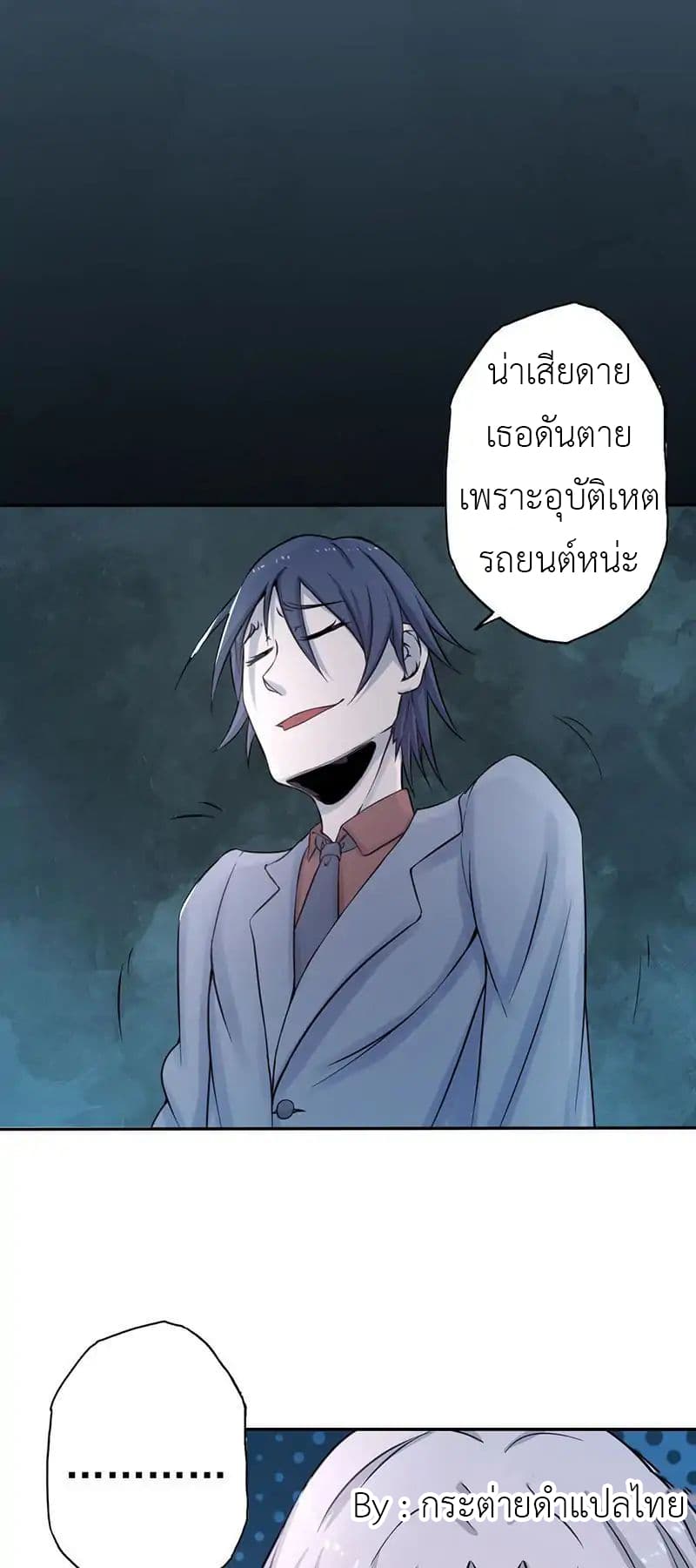 Yama of the Hell page 37