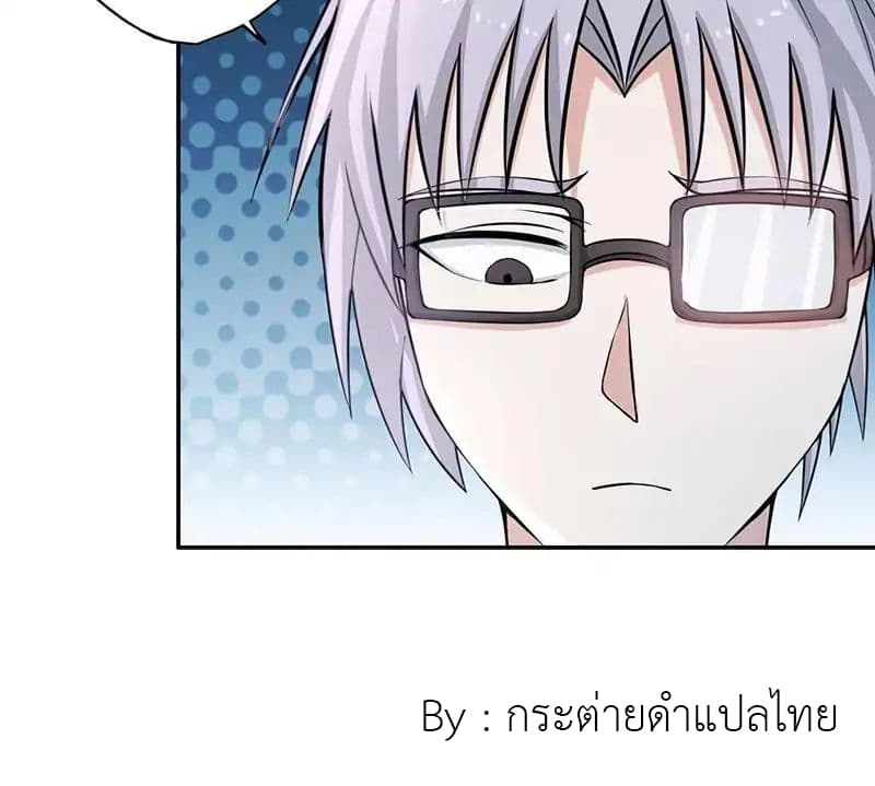 Yama of the Hell page 38