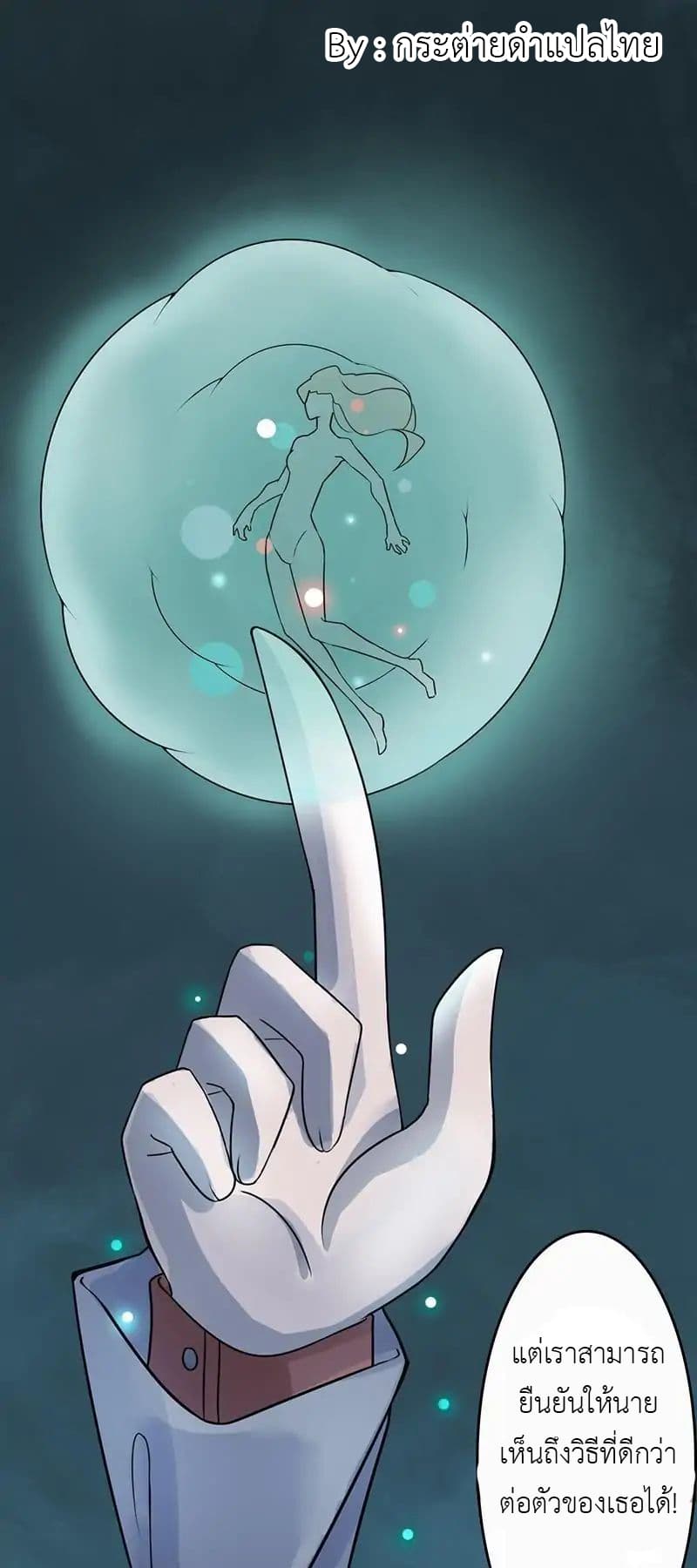 Yama of the Hell page 39