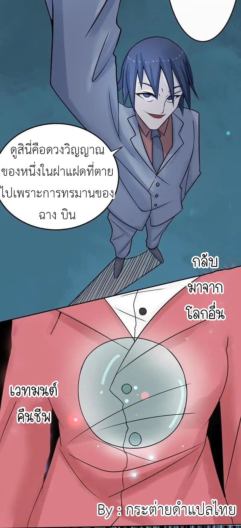 Yama of the Hell page 40