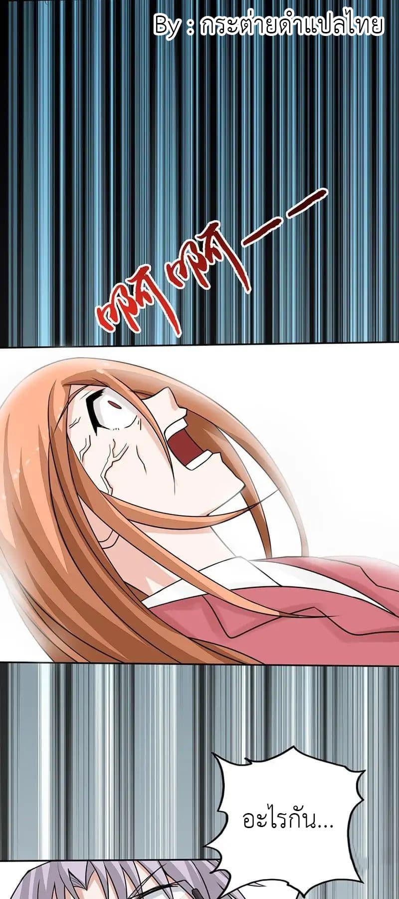 Yama of the Hell page 41