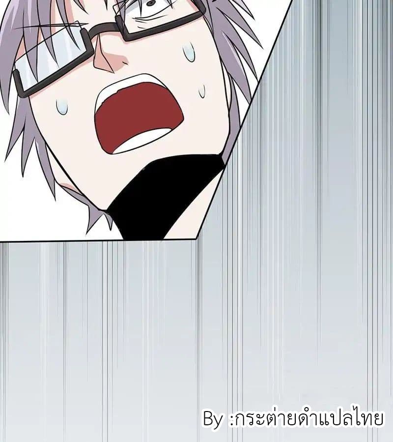 Yama of the Hell page 42