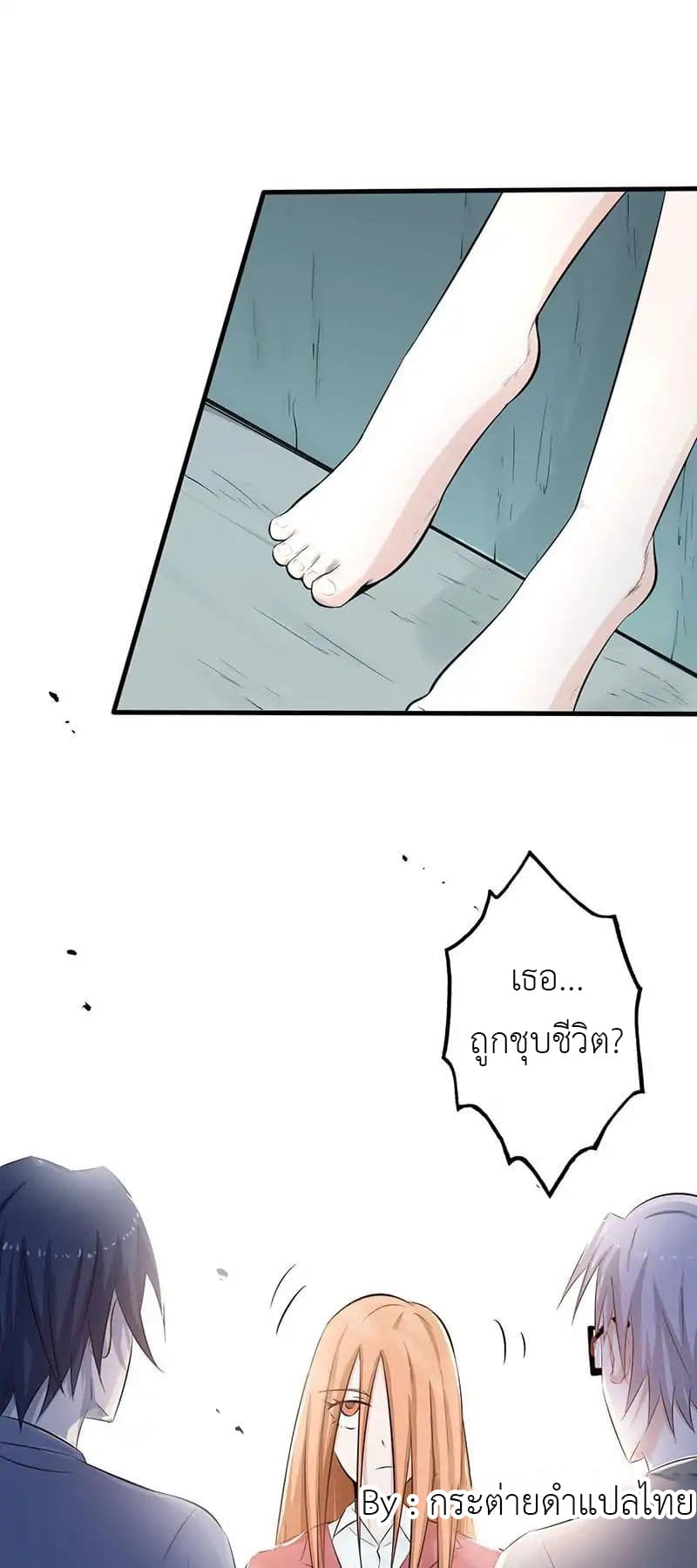 Yama of the Hell page 43