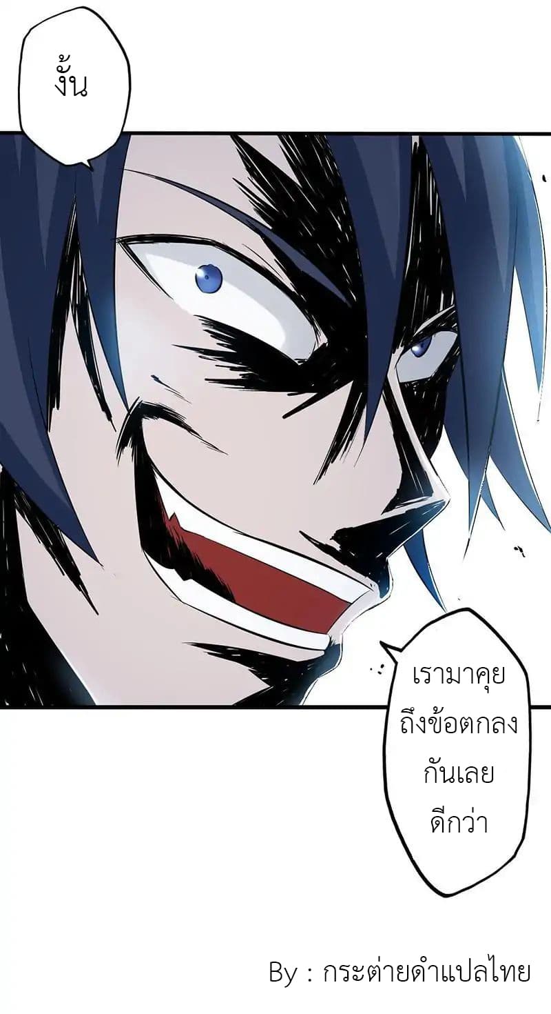Yama of the Hell page 45