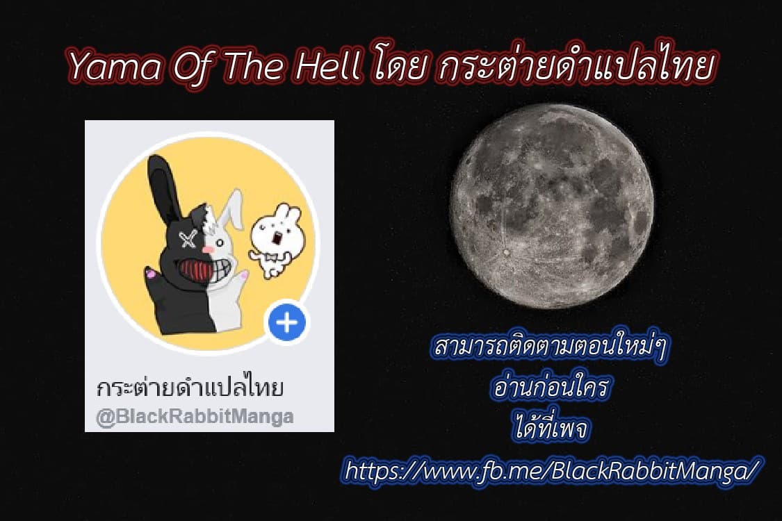 Yama of the Hell page 46