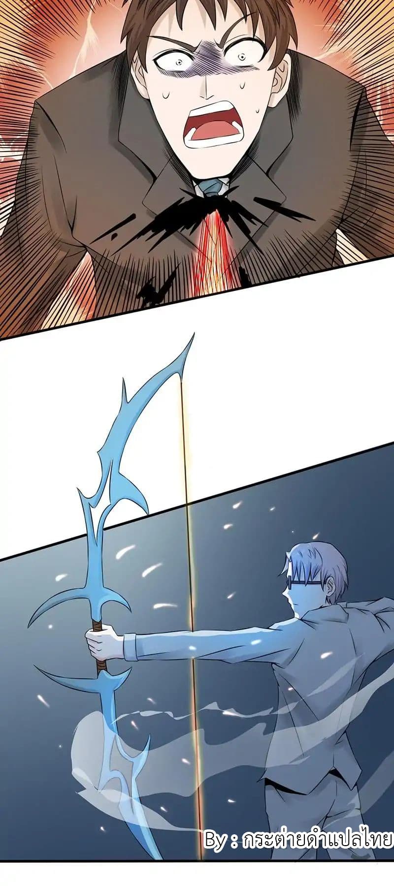 Yama of the Hell page 3