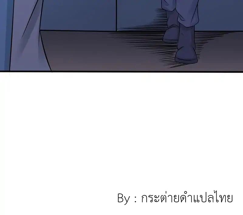 Yama of the Hell page 6