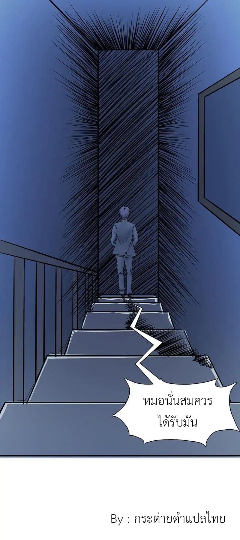 Yama of the Hell page 7