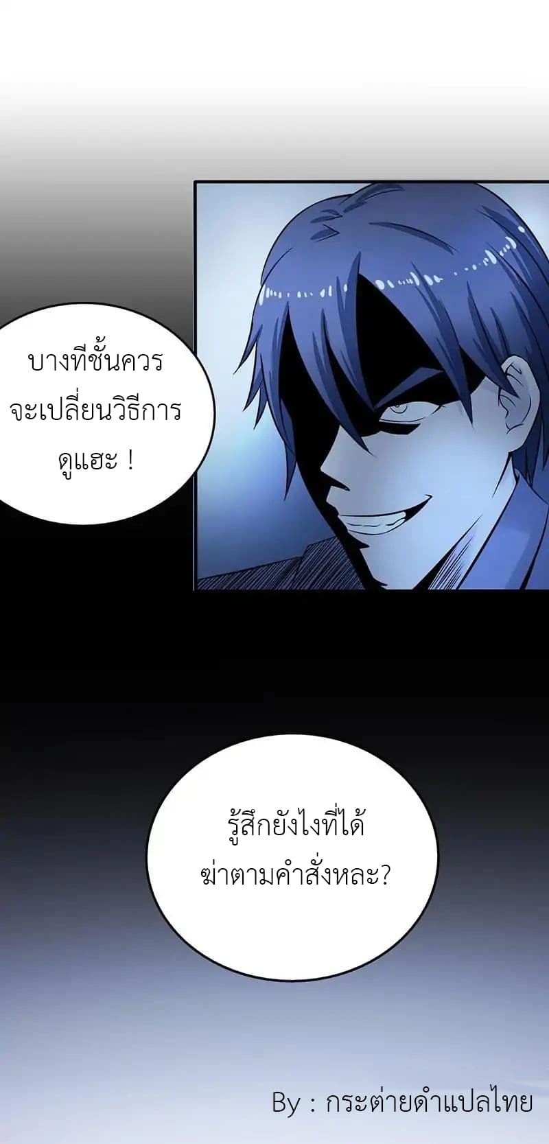 Yama of the Hell page 8