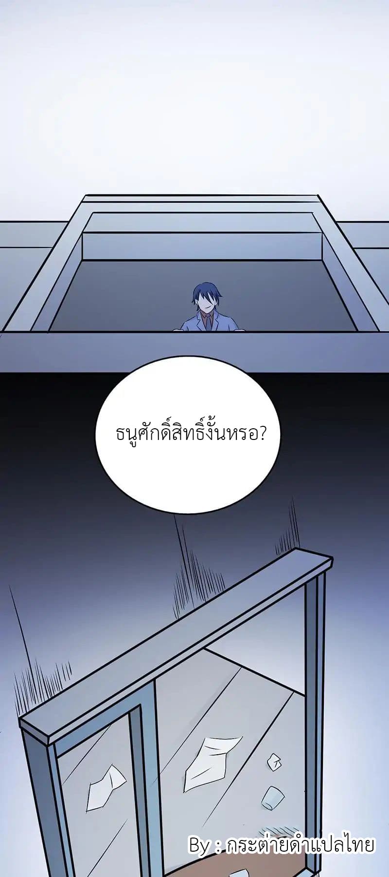Yama of the Hell page 9