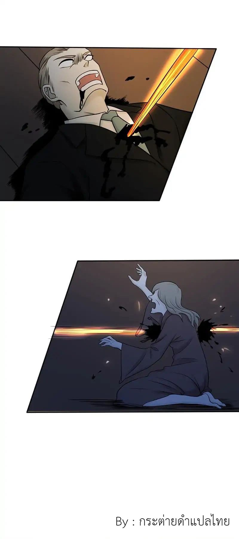 Yama of the Hell page 11