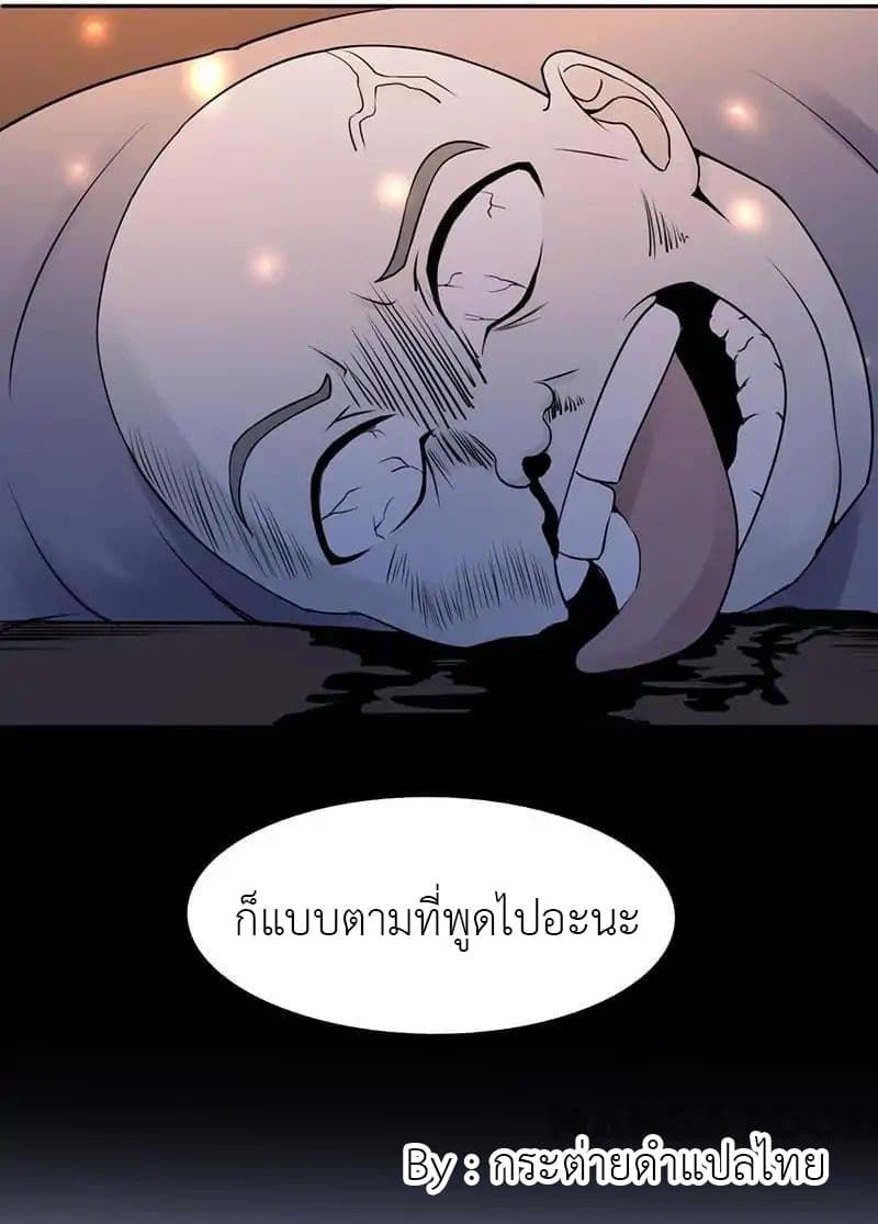 Yama of the Hell page 12