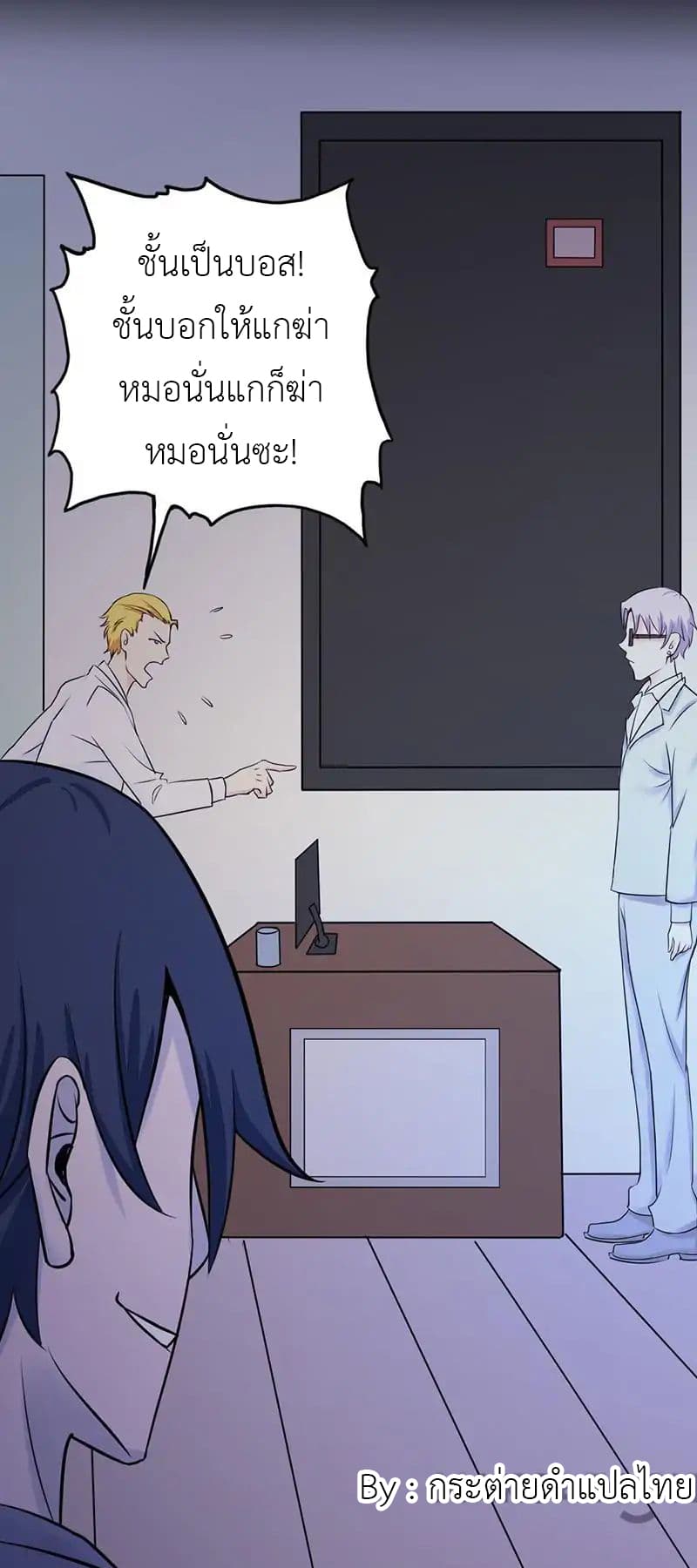 Yama of the Hell page 13