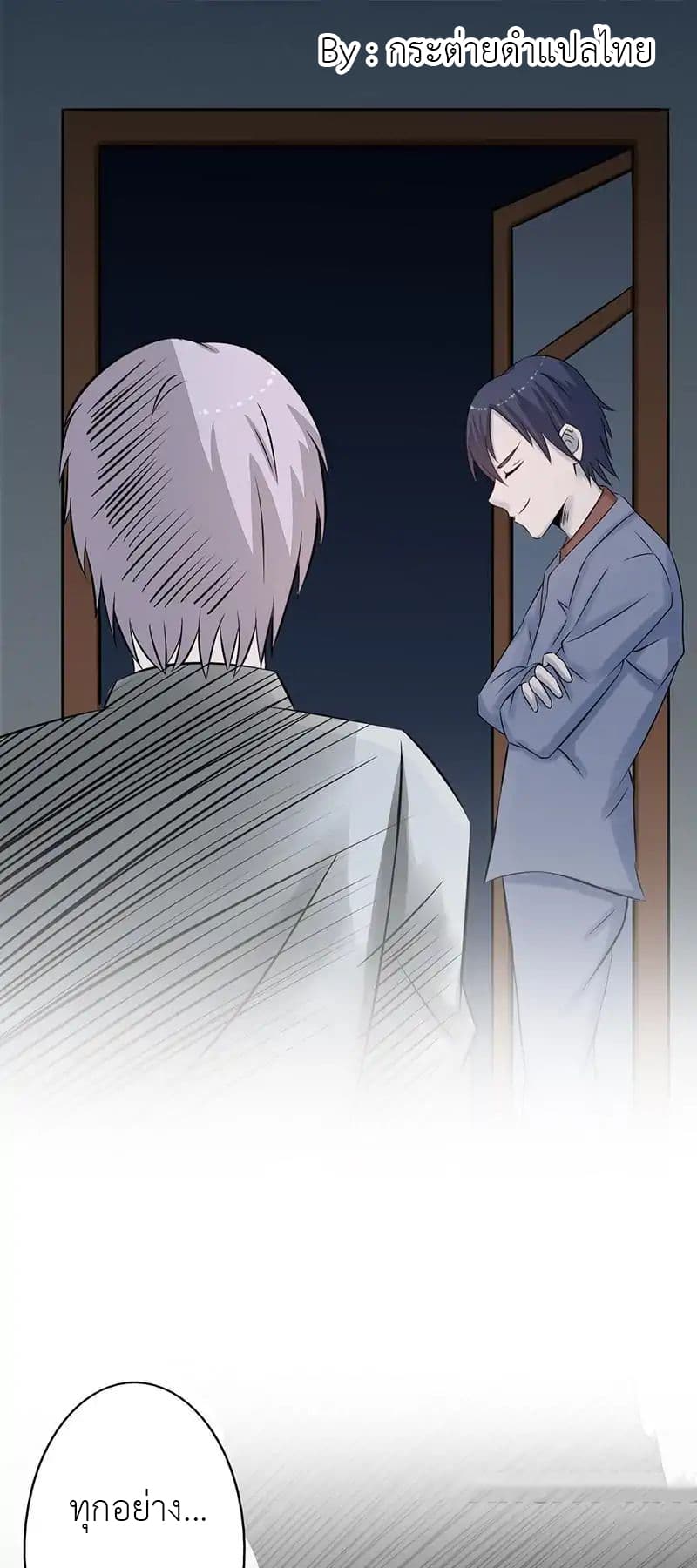 Yama of the Hell page 15