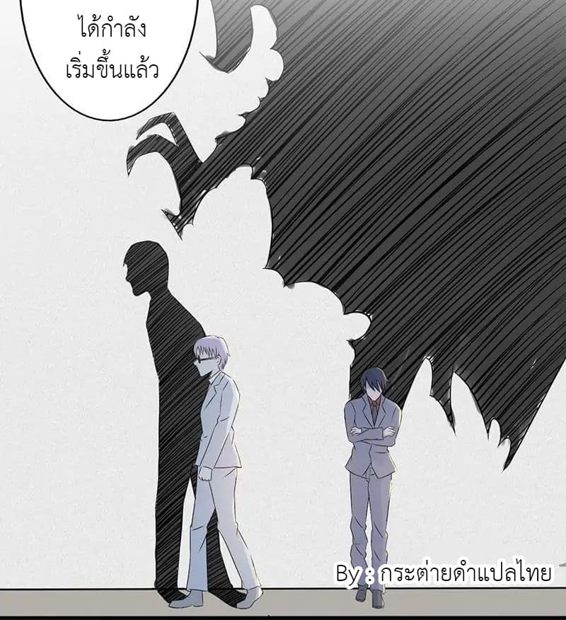 Yama of the Hell page 16