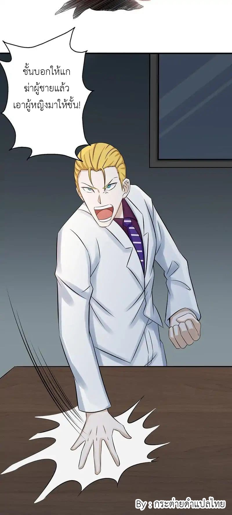 Yama of the Hell page 18