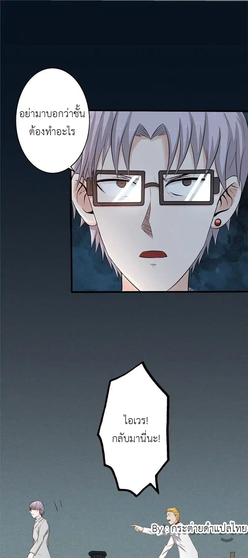 Yama of the Hell page 19