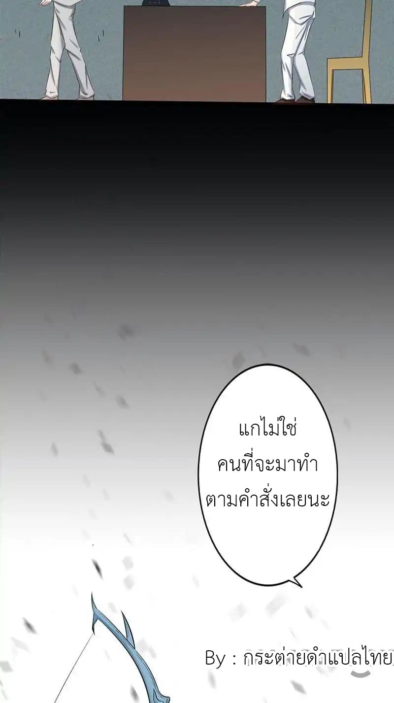 Yama of the Hell page 20