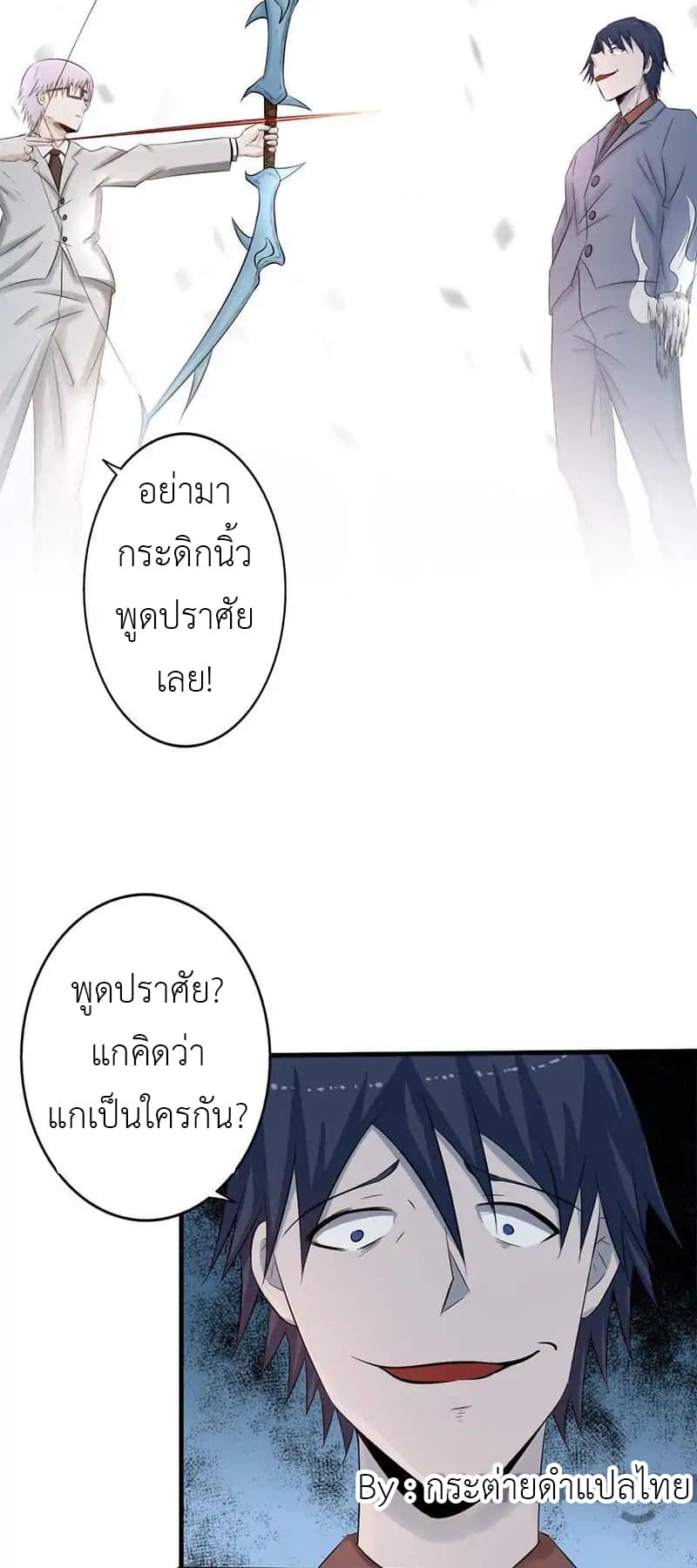 Yama of the Hell page 21