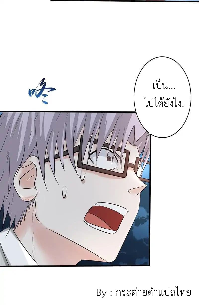 Yama of the Hell page 22