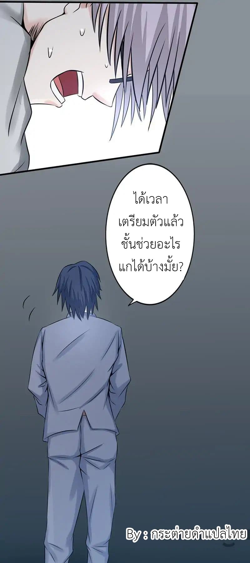 Yama of the Hell page 25