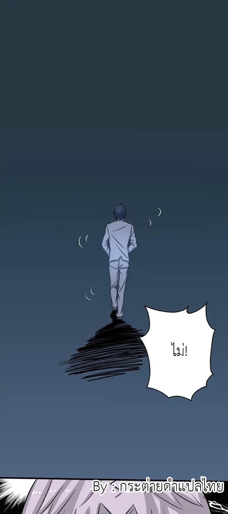 Yama of the Hell page 27