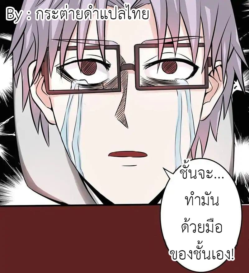 Yama of the Hell page 28
