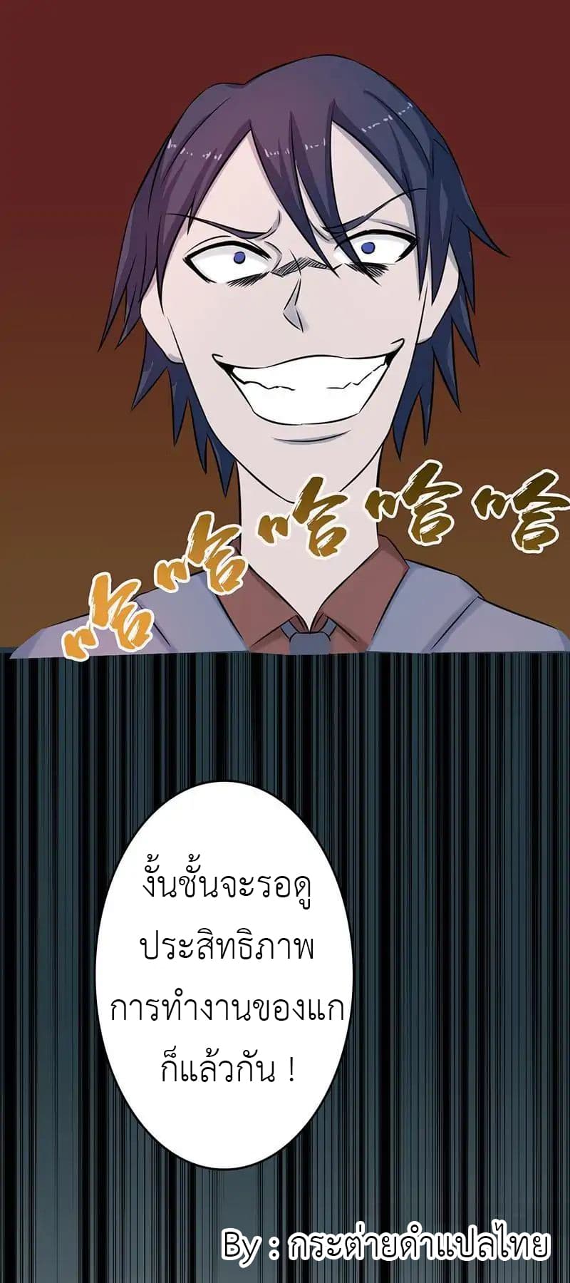 Yama of the Hell page 29