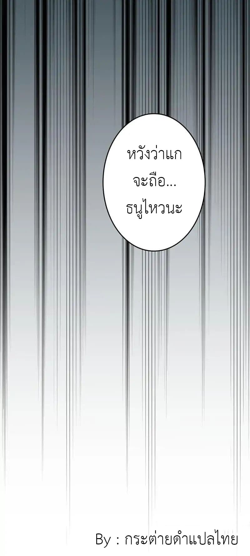 Yama of the Hell page 30