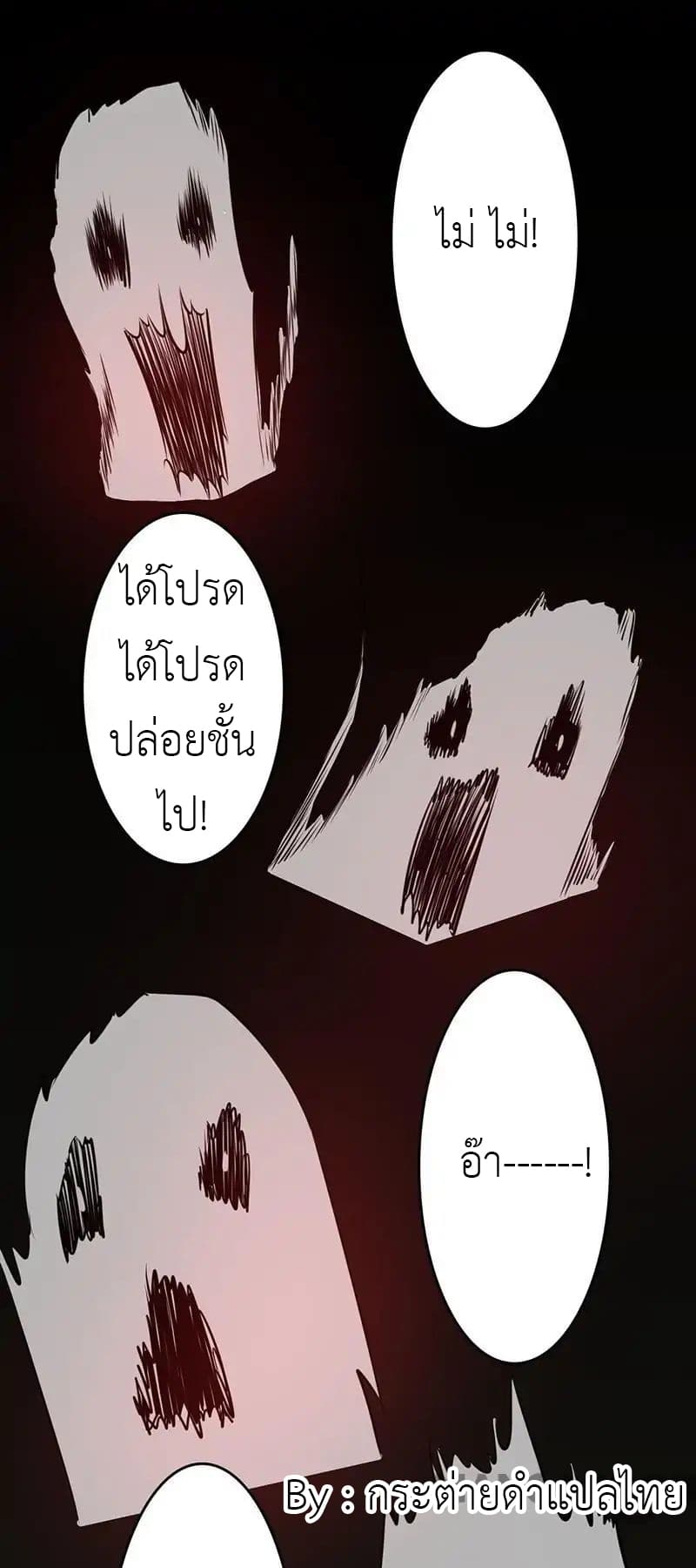 Yama of the Hell page 31