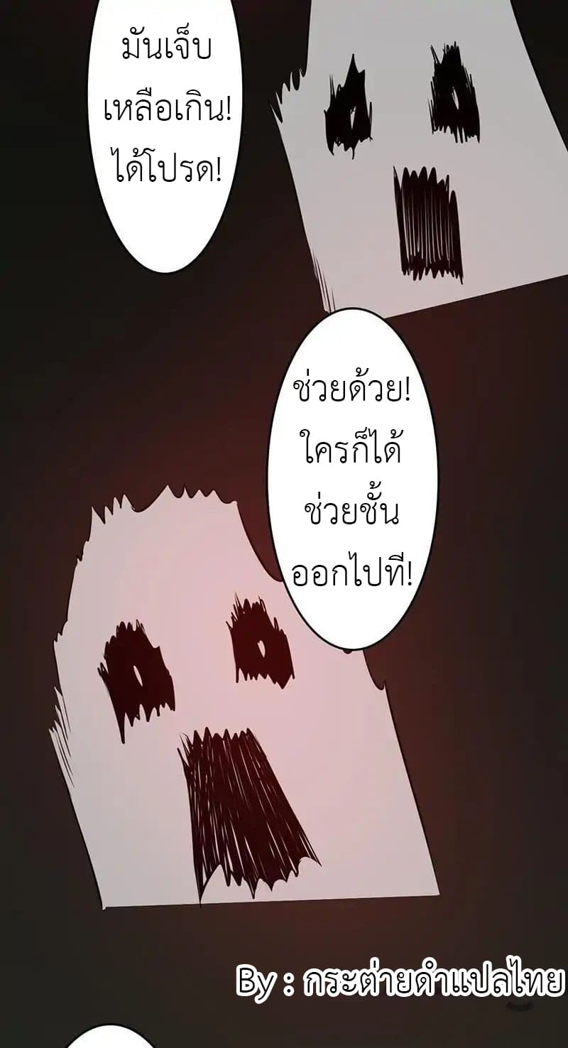 Yama of the Hell page 32