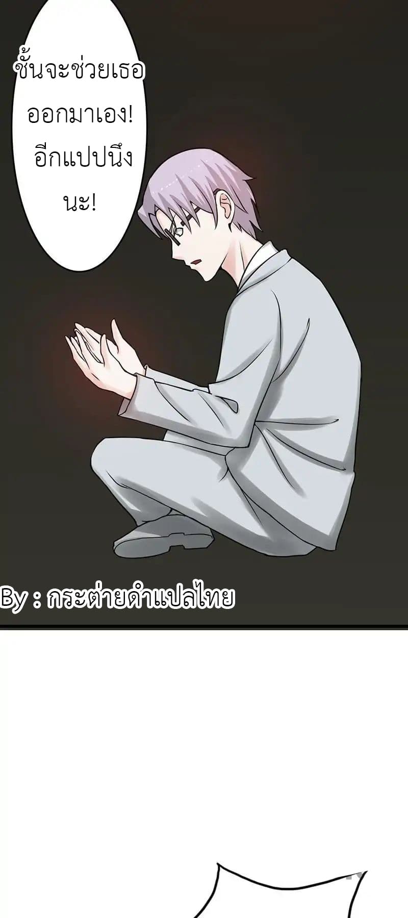 Yama of the Hell page 33