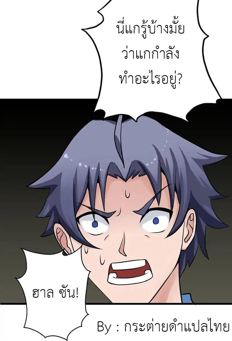 Yama of the Hell page 34