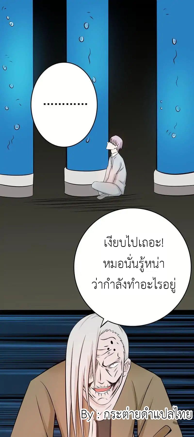 Yama of the Hell page 35