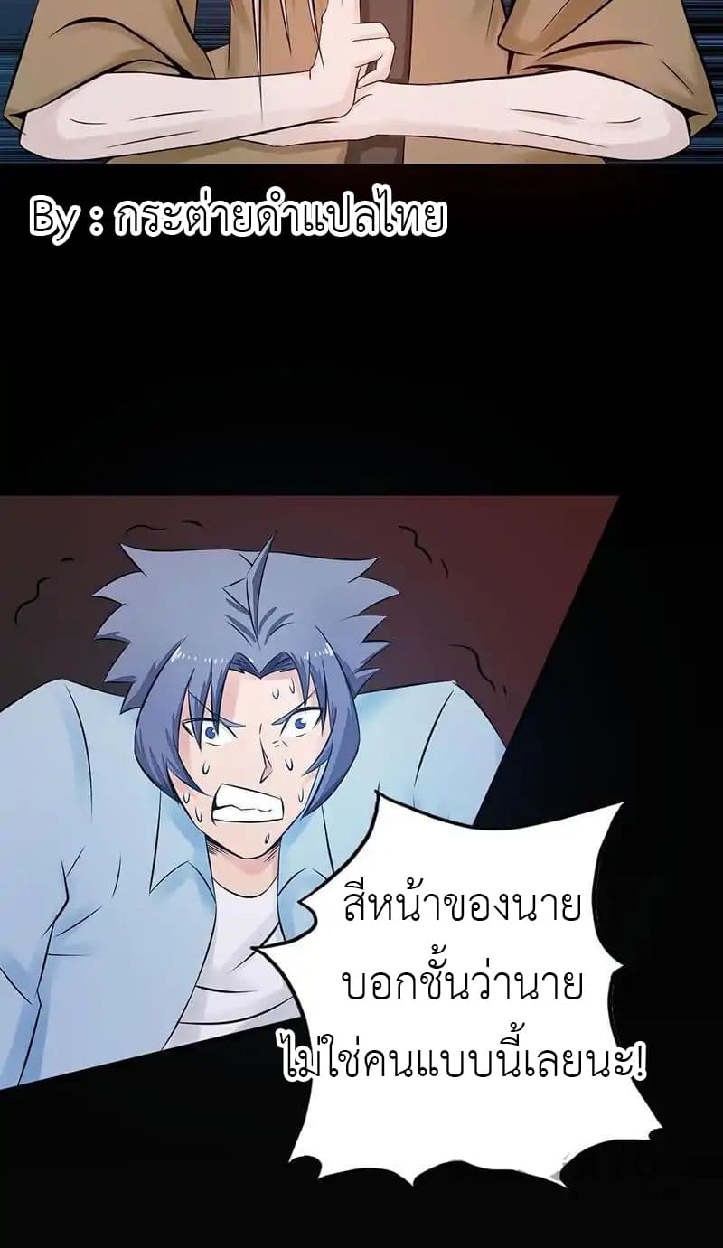 Yama of the Hell page 36