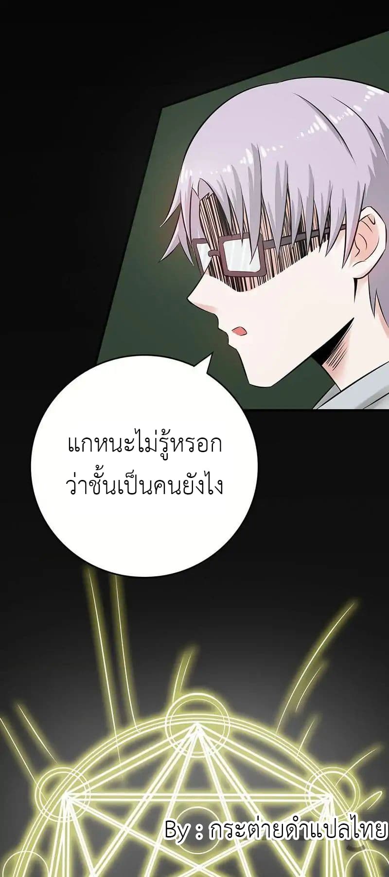 Yama of the Hell page 37
