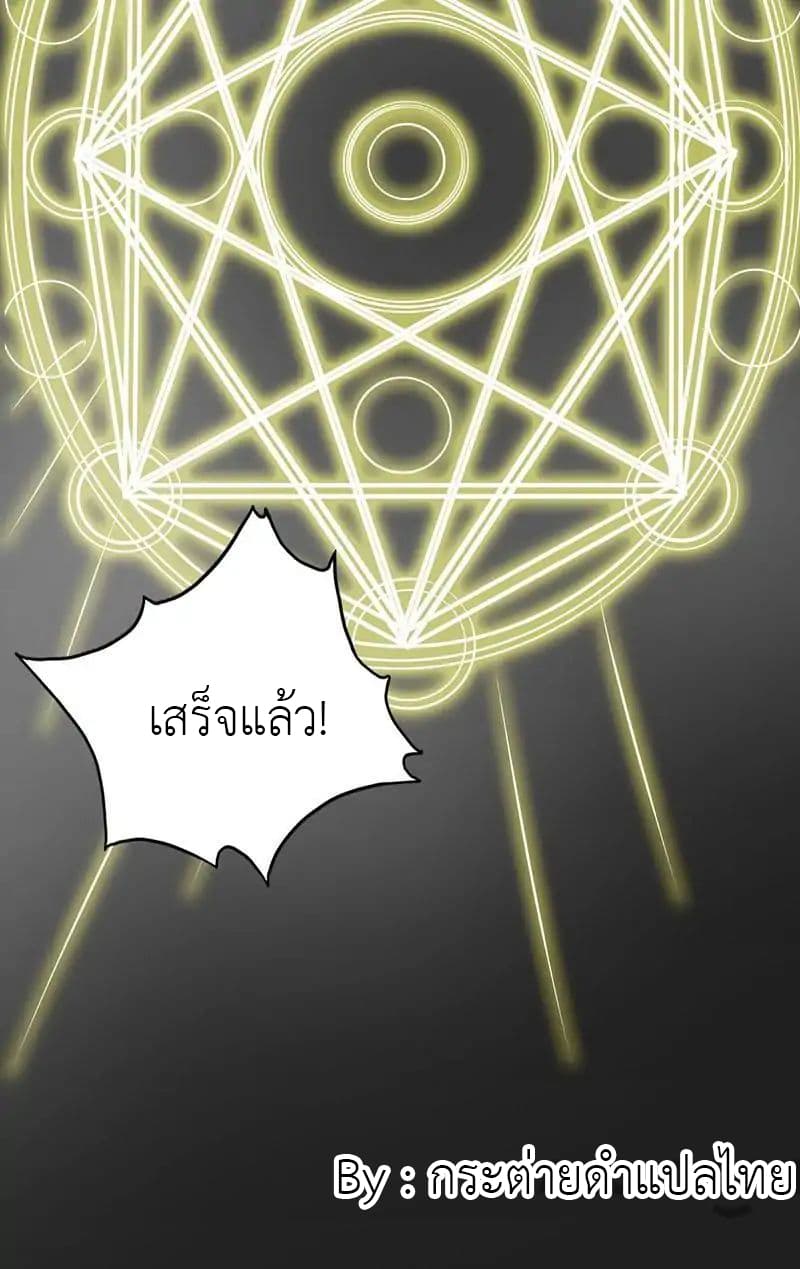 Yama of the Hell page 38