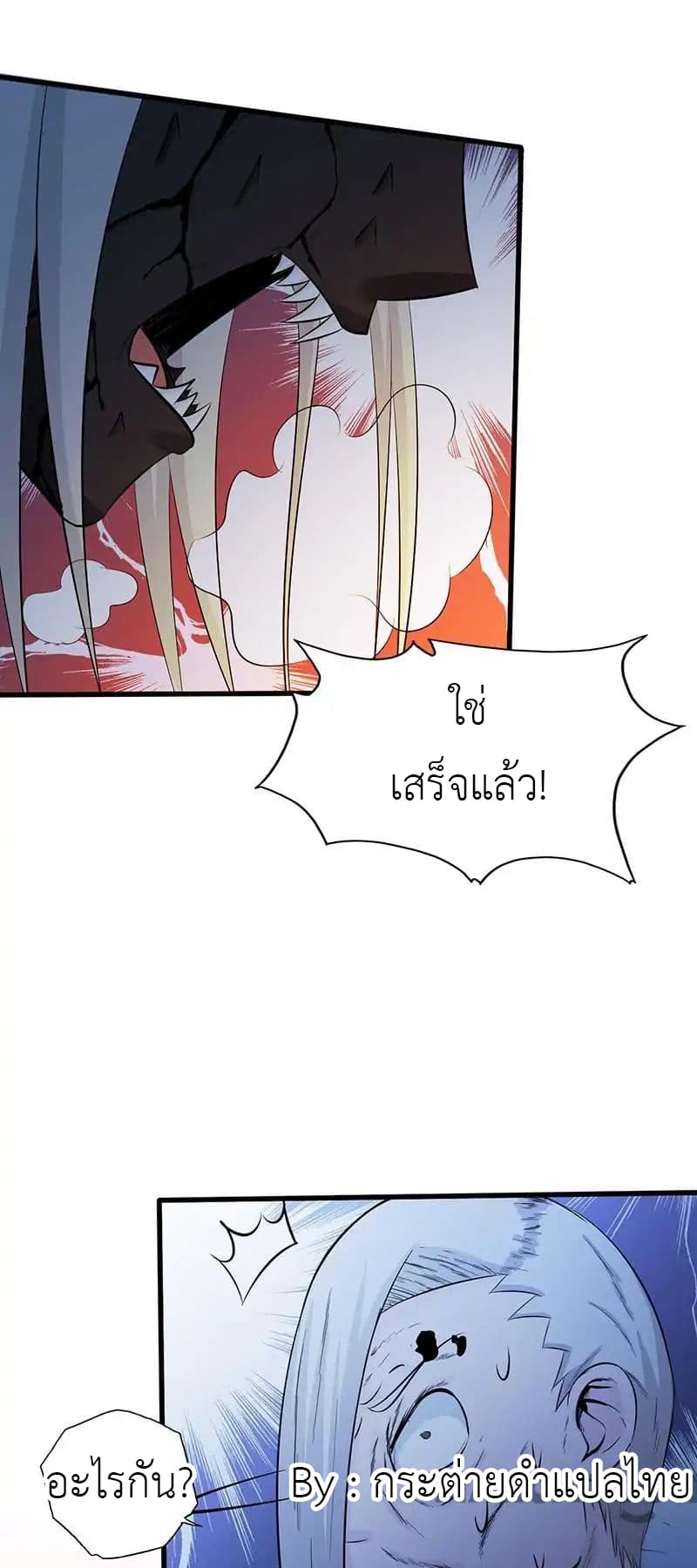 Yama of the Hell page 39