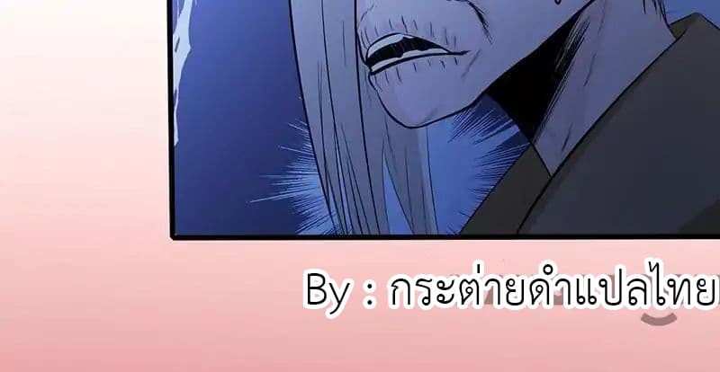 Yama of the Hell page 40