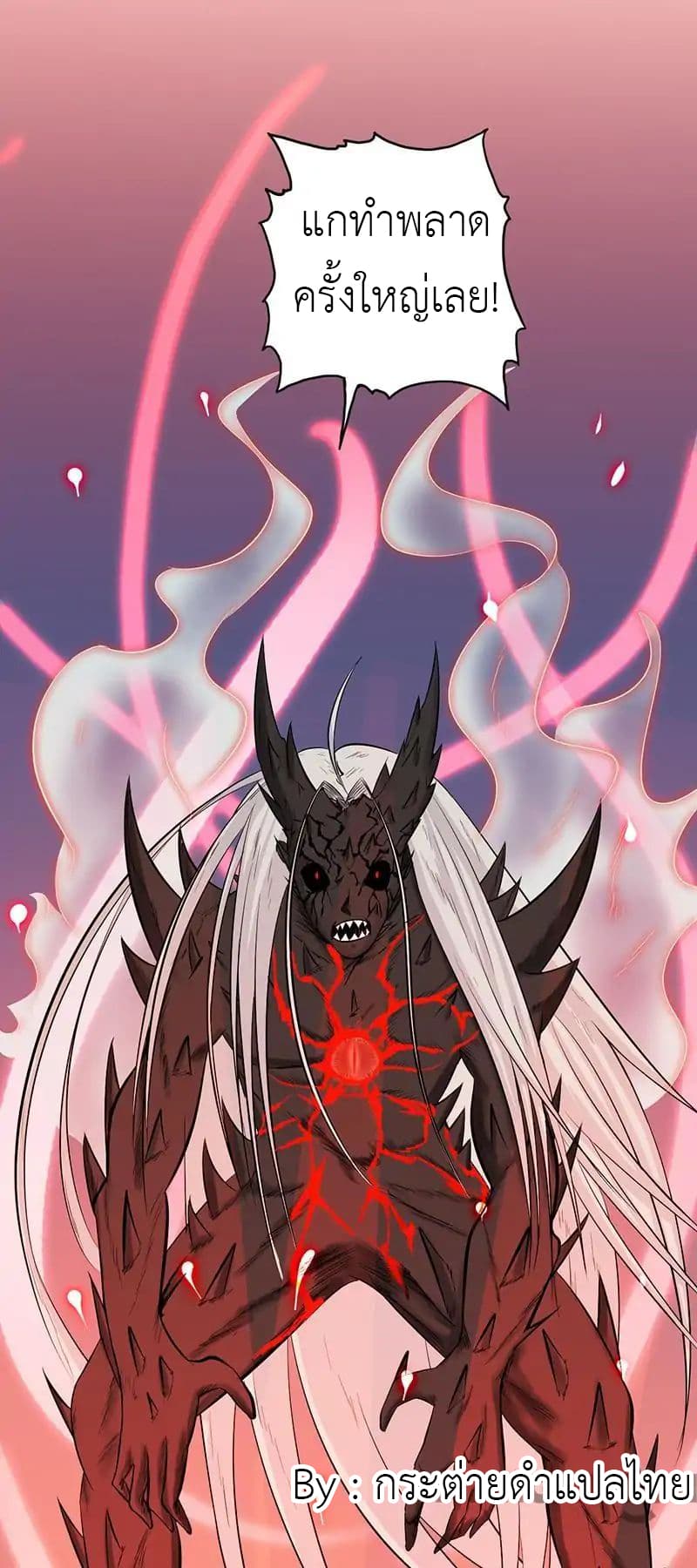 Yama of the Hell page 41
