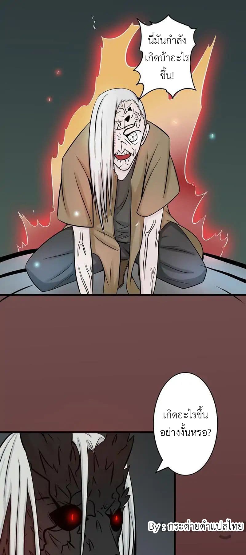 Yama of the Hell page 2