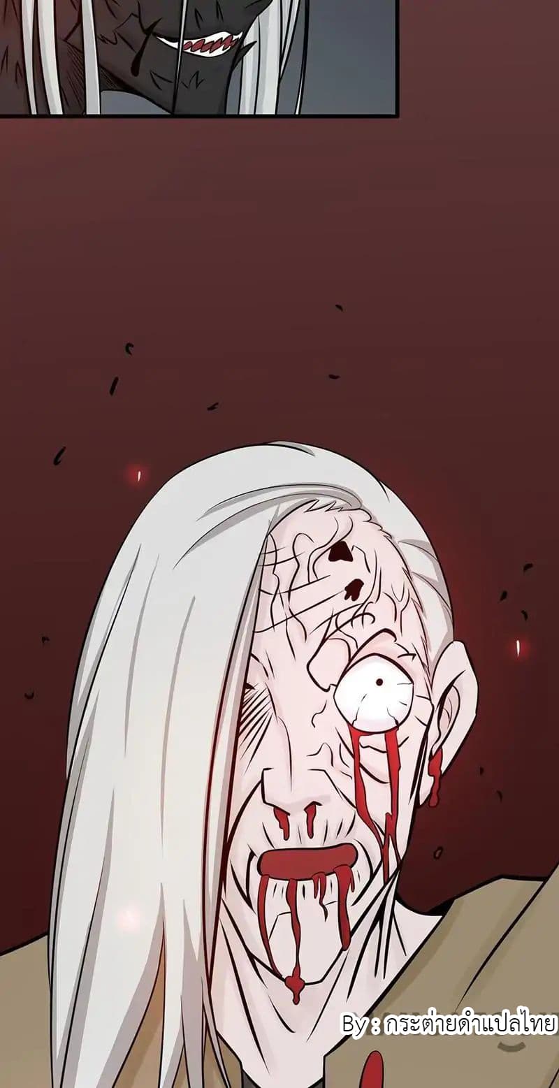 Yama of the Hell page 3