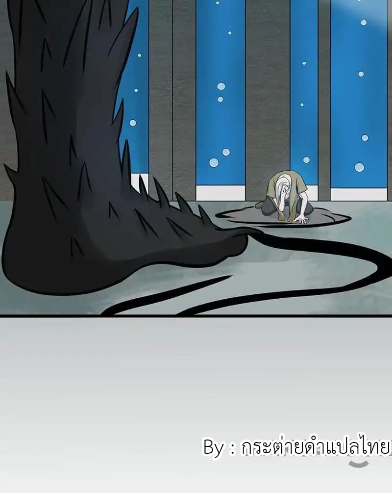 Yama of the Hell page 5
