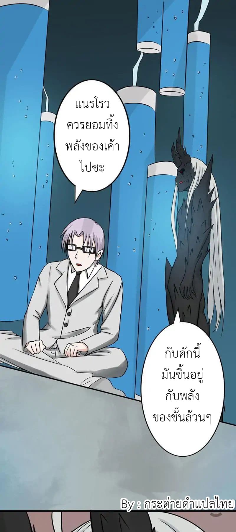 Yama of the Hell page 6