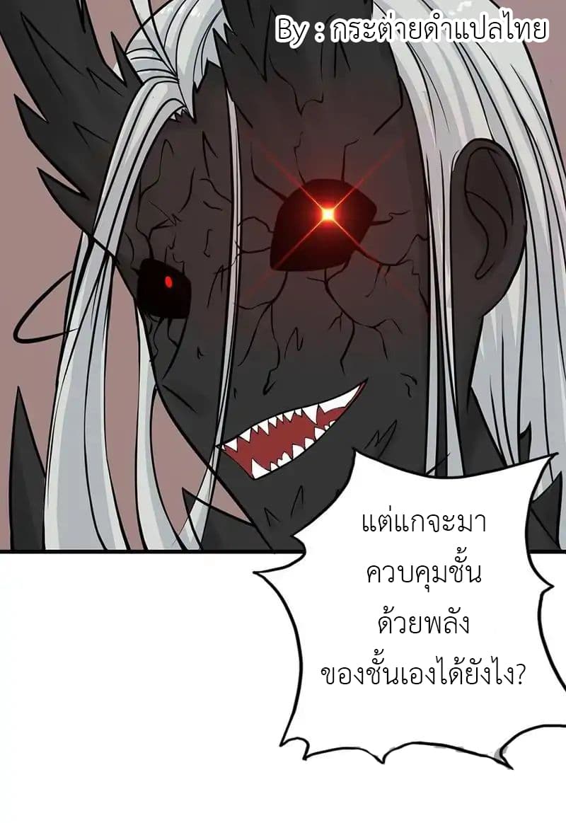 Yama of the Hell page 7