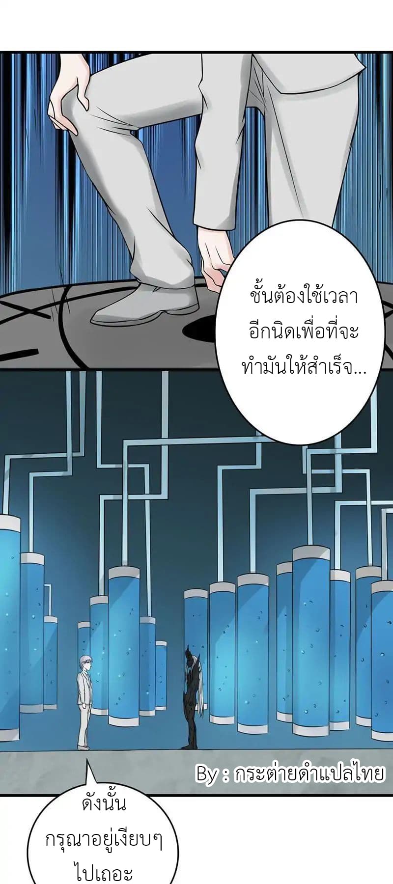 Yama of the Hell page 8