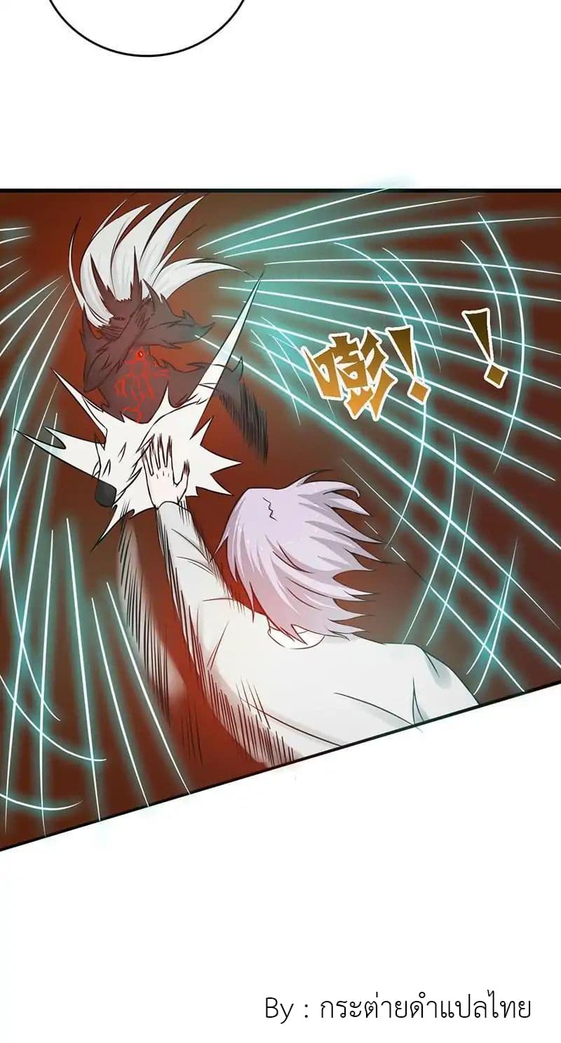 Yama of the Hell page 9