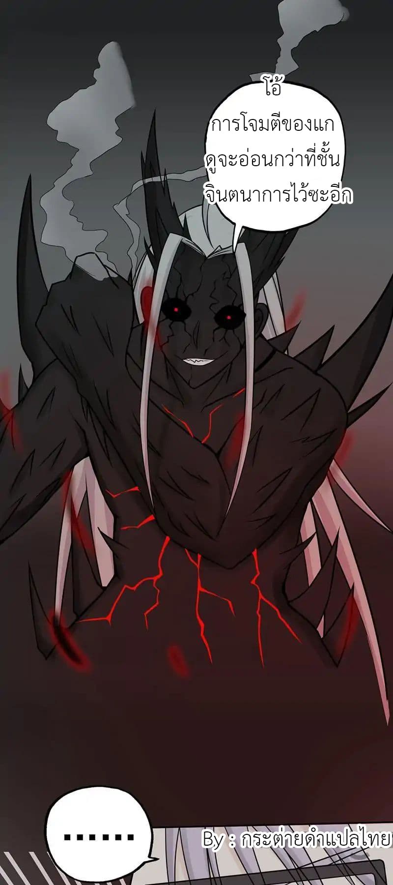 Yama of the Hell page 10
