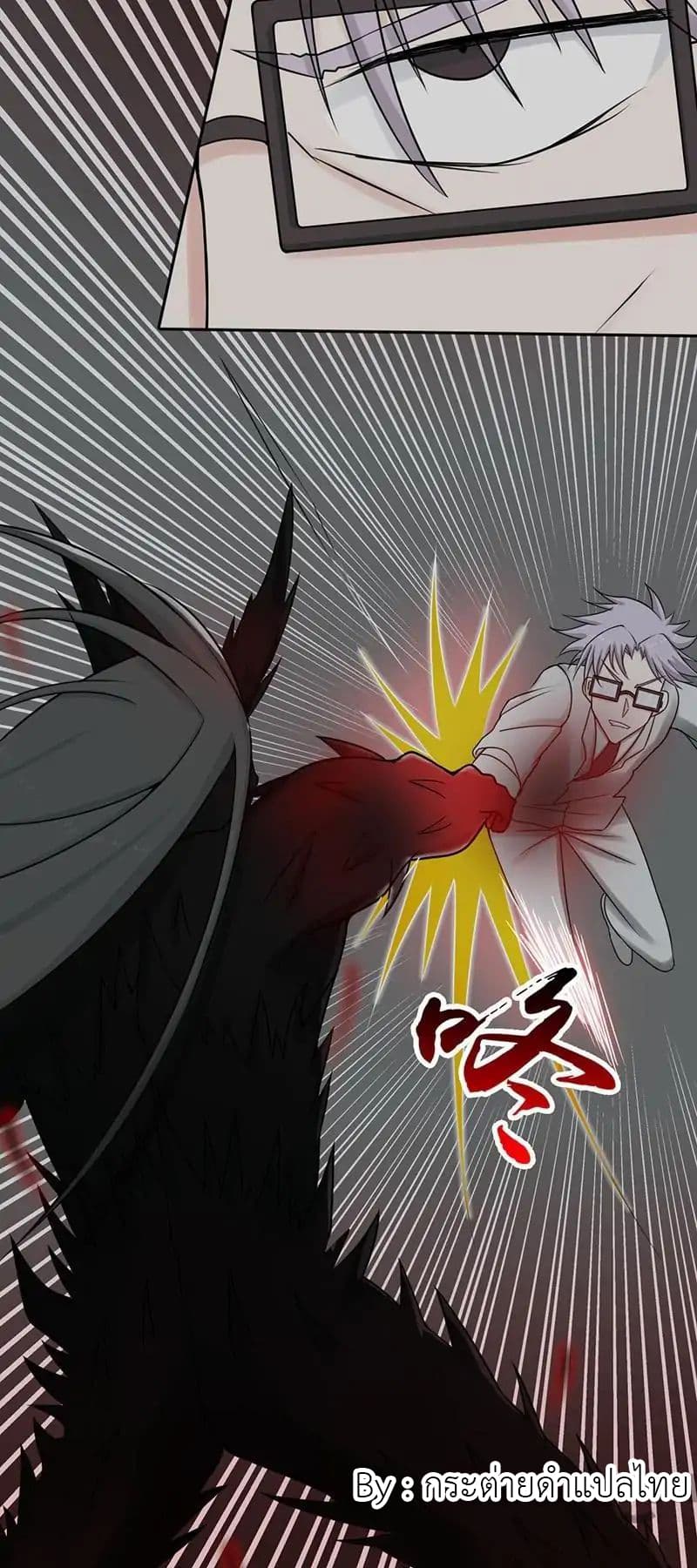 Yama of the Hell page 11